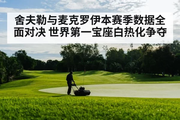 golf course